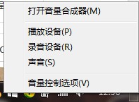 怎么解决win7声音忽大忽小的问题