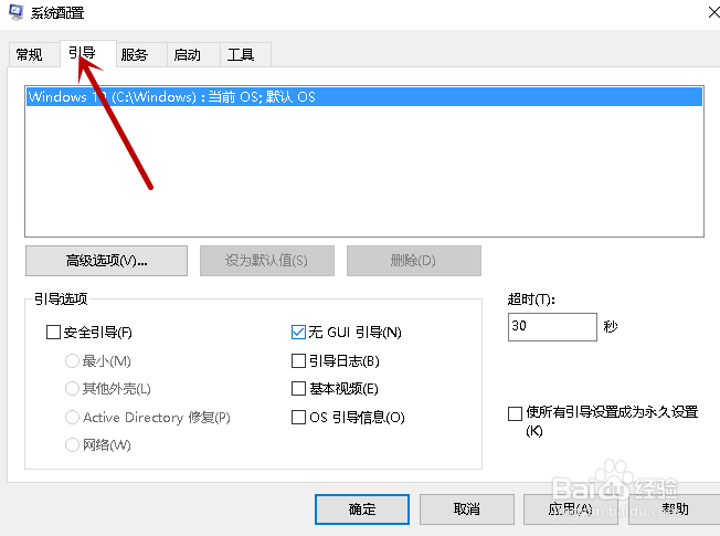 电脑开机慢怎样解决