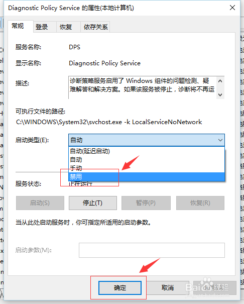 如何解决win10开机内存和cpu占用过高