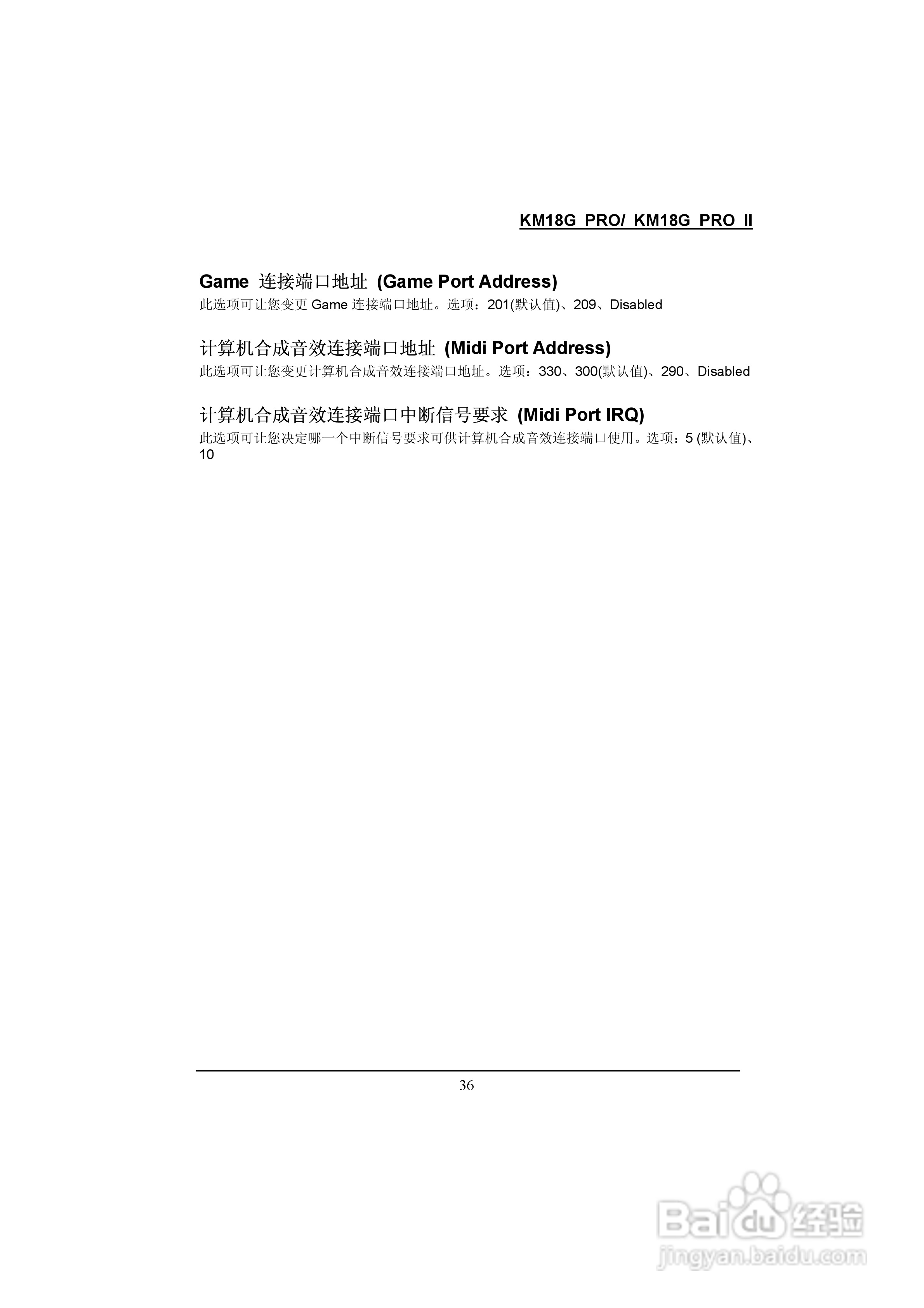 青云 KM18G Pro主板说明书:[4]