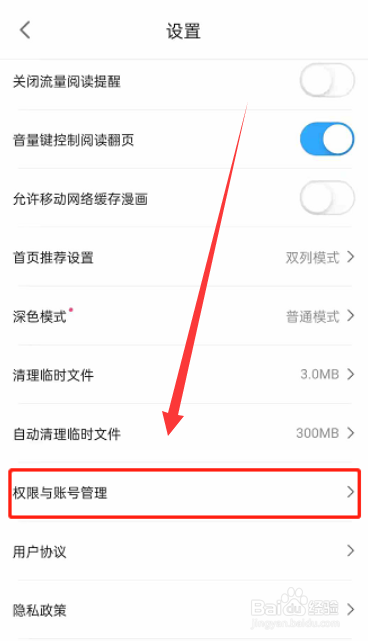 哔哩哔哩漫画怎么删除账号