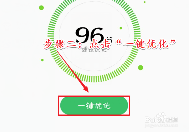 魅族手机怎样清理手机内存?