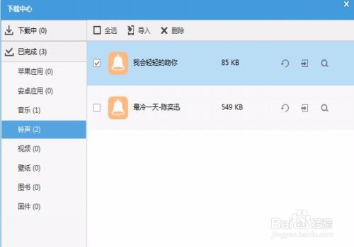 iphone5怎么设置手机铃声