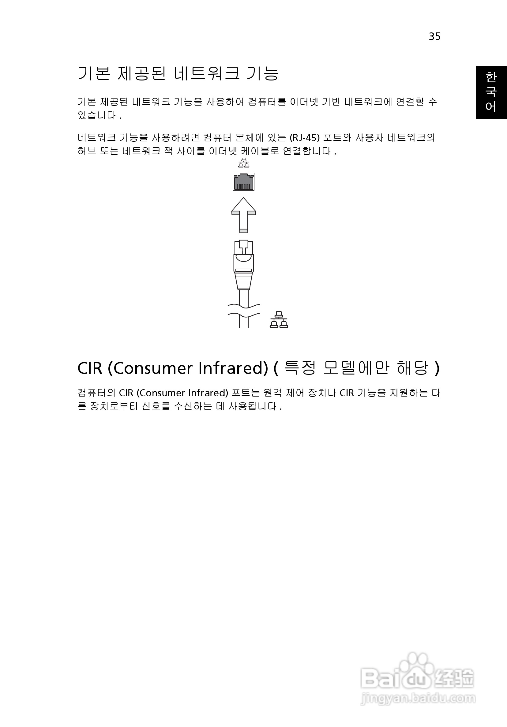 ACER宏基Aspire 5951G笔记本说明书:[205]