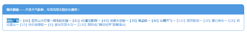 长沙世界之窗攻略?长沙世界之窗好不好玩?