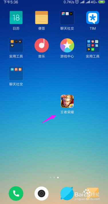 王者荣耀如何设置不卡不发热