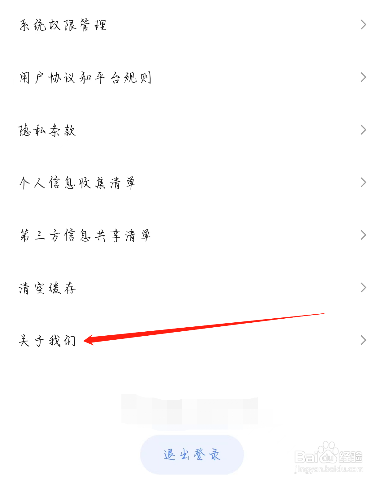 比心直播查看关于我们
