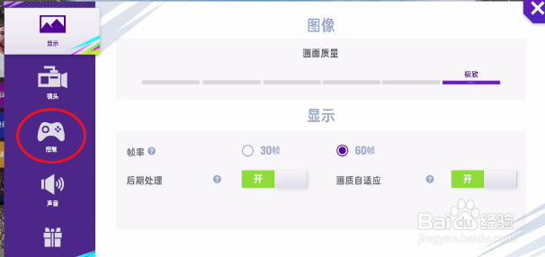最佳球会如何开启球路辅助线