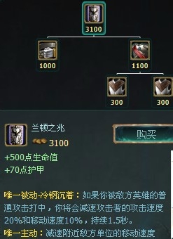 LOL蝎子出装/水晶先锋出装