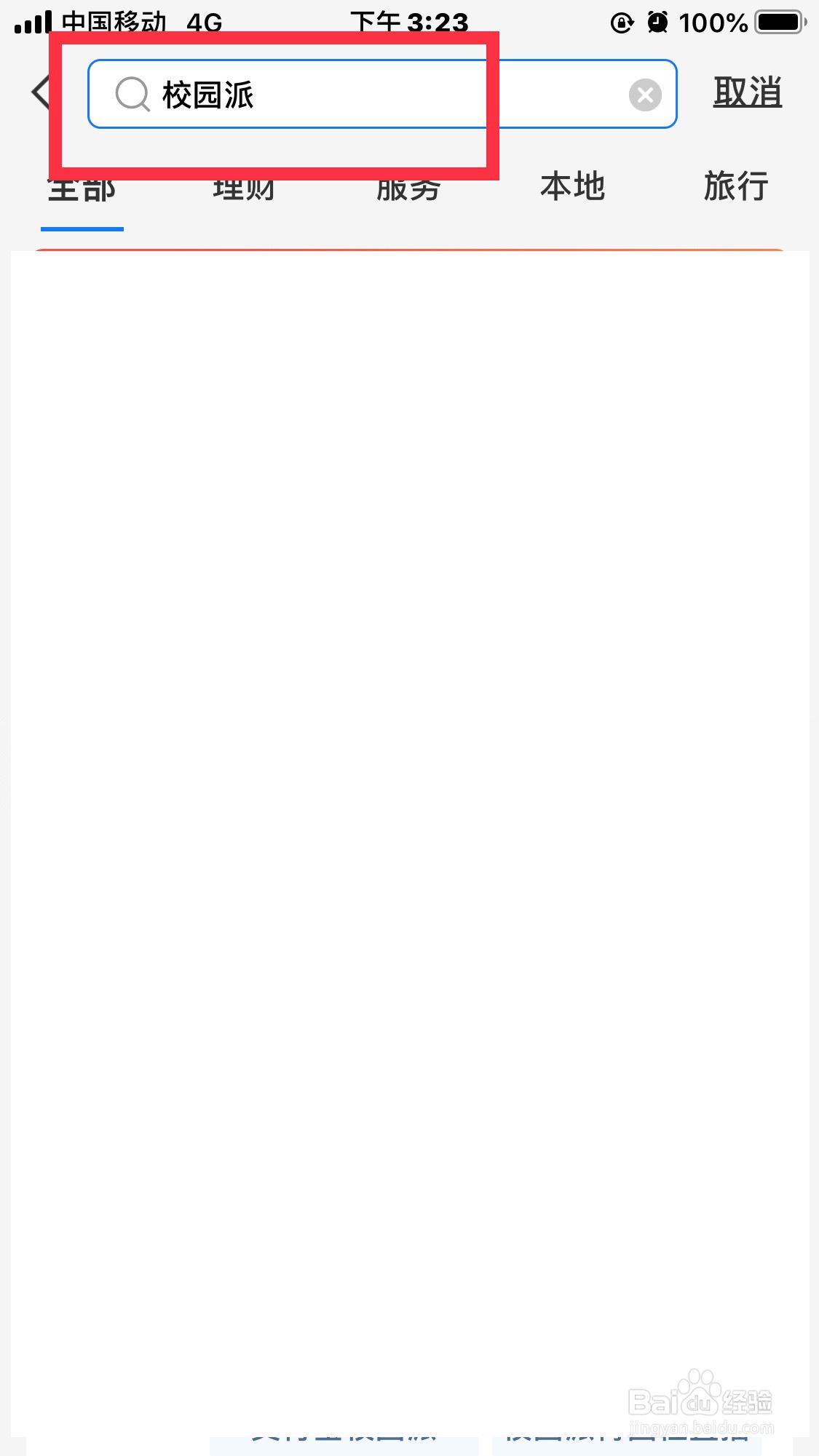 支付宝怎么查英语四六级成绩