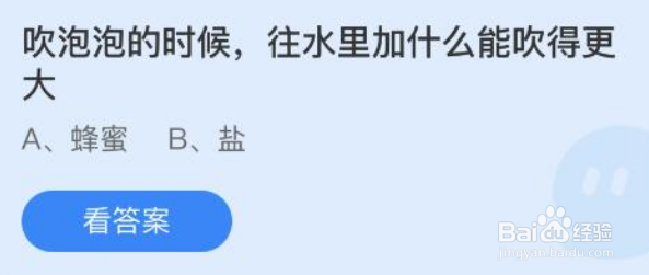 吹泡泡的时候往水里加什么能吹得更大