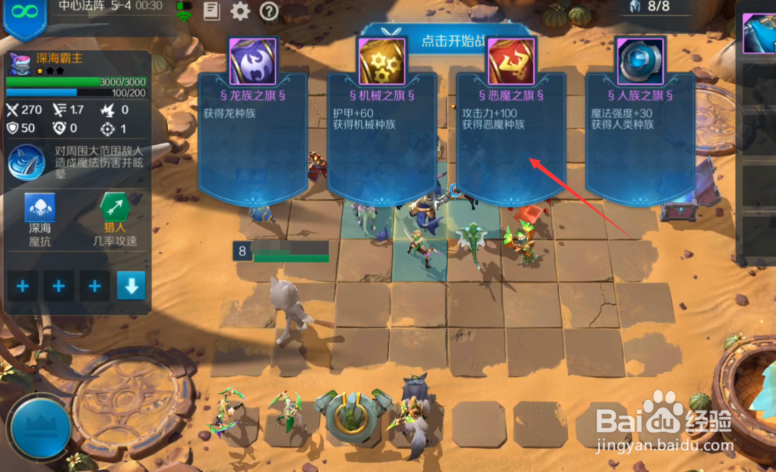 战歌竞技场冒险模式5-4三星通关攻略