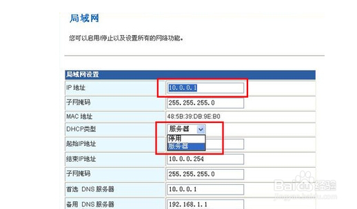 如何防止被蹭网?