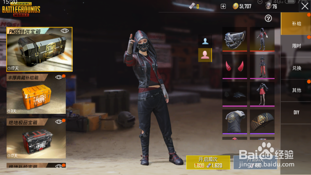 刺激战场国际服怎么充值