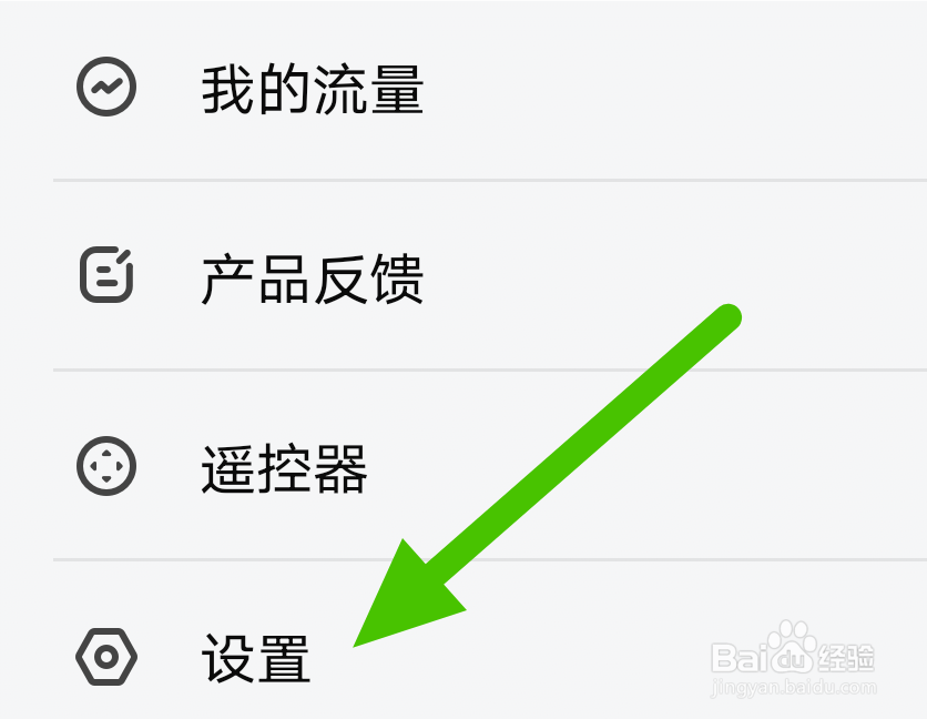 乐视视频在哪设置允许流量缓存