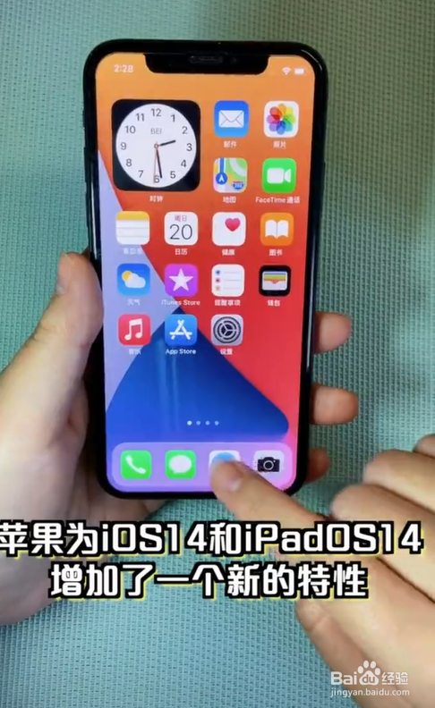 如何修改iPhone的默认浏览器?