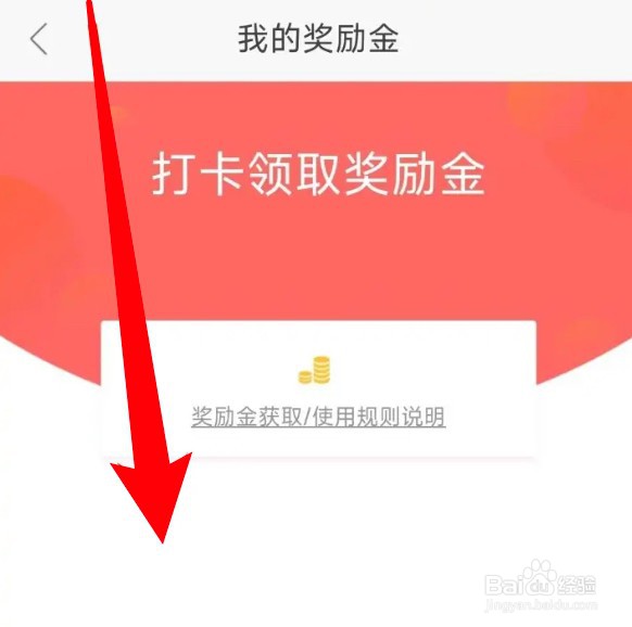 怎么查看1药网app的奖励金明细信息