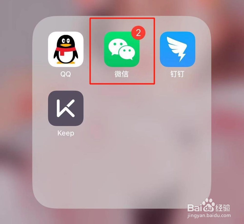 微信零钱支付怎么注销？