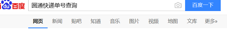 怎么查询快递物流信息