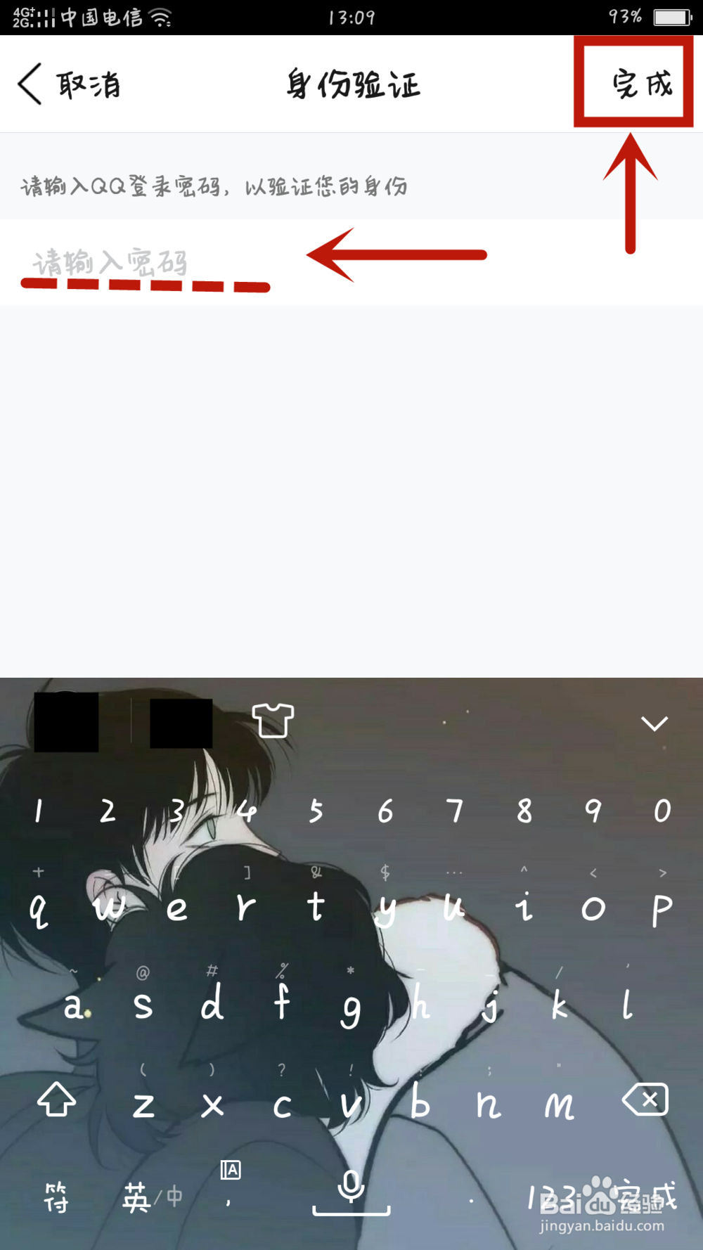 最新版QQ如何开启钱包手势密码