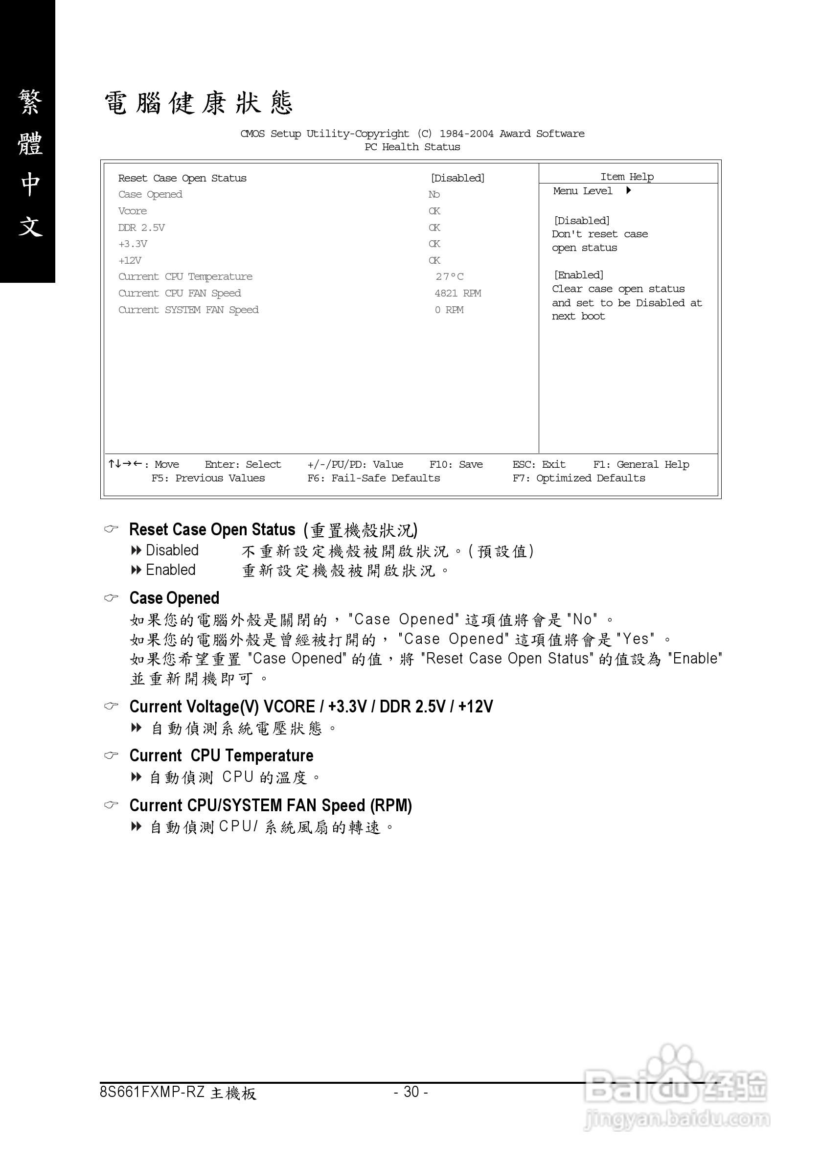 技嘉 8S661FXMP-RZ主板说明书:[3]