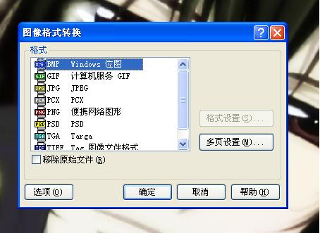 怎样改变照片大小