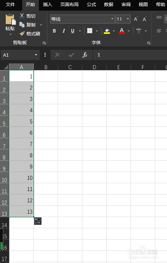 Excel表格中设置序号的三种方法