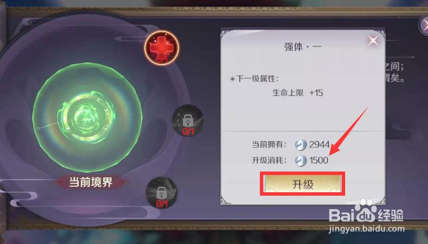 完美世界手游怎么修真