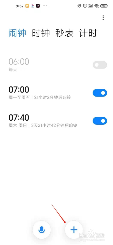 小米11pro怎样添加闹钟