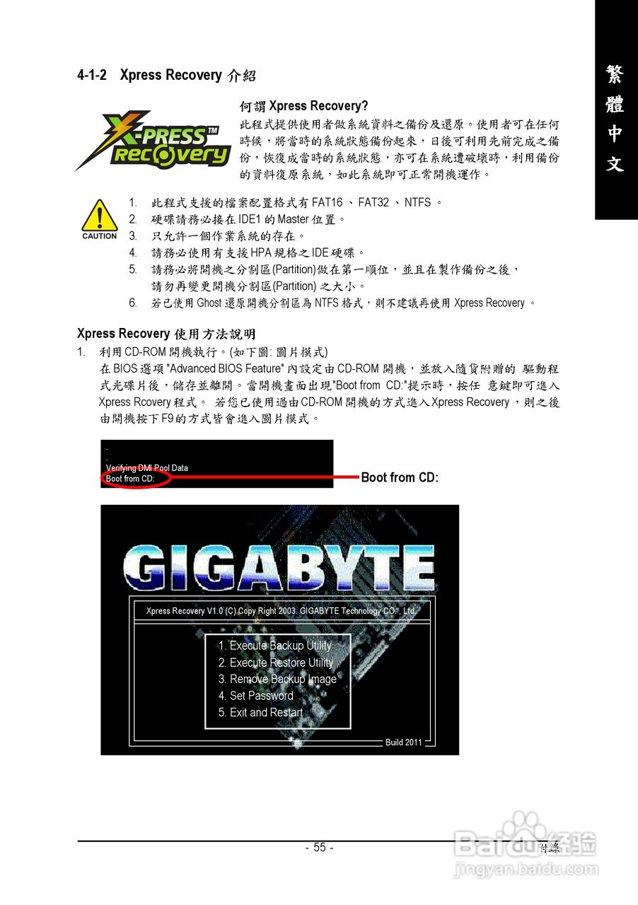 技嘉 GA-8VM800M-775主板说明书:[6]