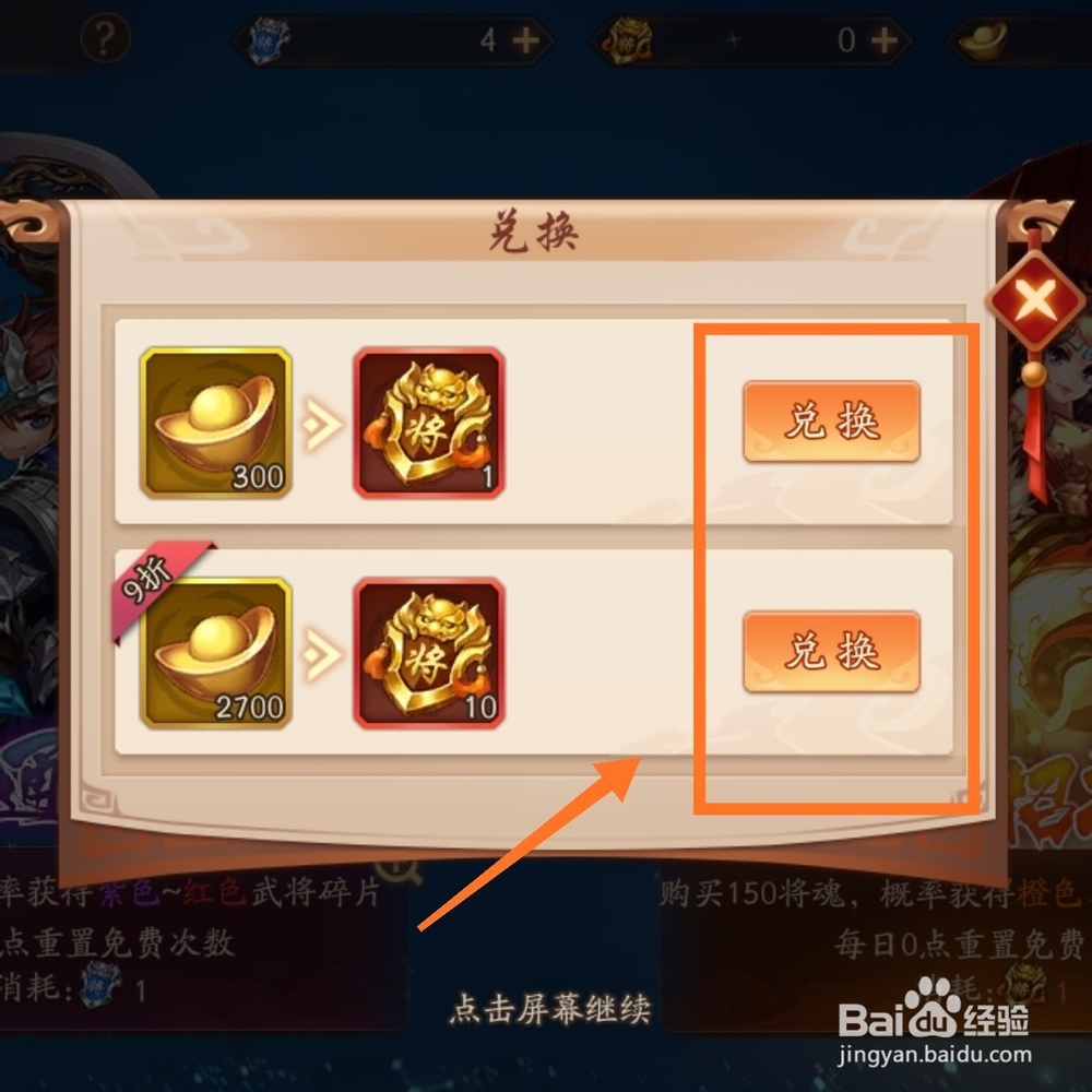 少年三国志2现世招将怎么用
