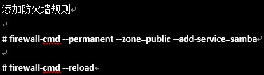 CentOS 7 Samba服务器安装配置过程笔记
