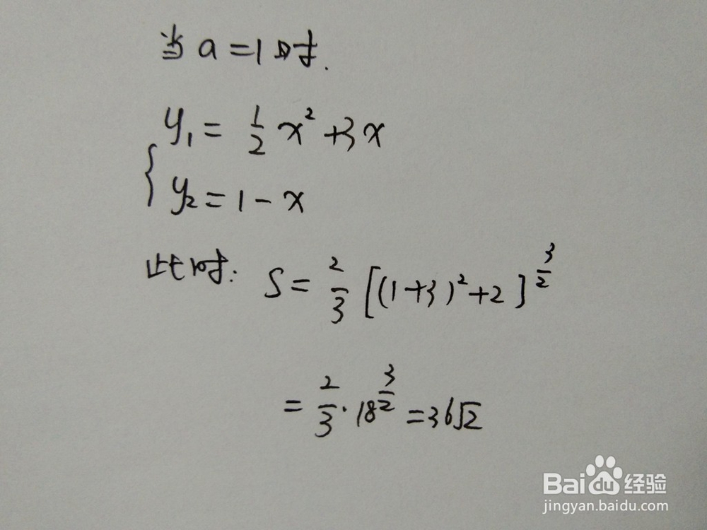 直线y1=0.5x^2+3x与y2=1-ax围成的面积