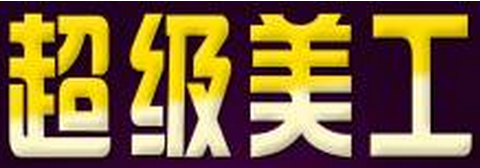 网络挣钱小窍门