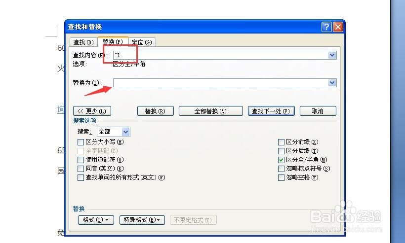 如何清除复制到word里的网页文字的格式?