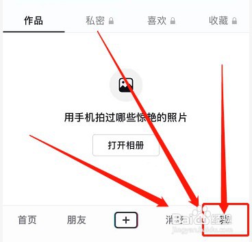在哪里找抖音电商工具箱
