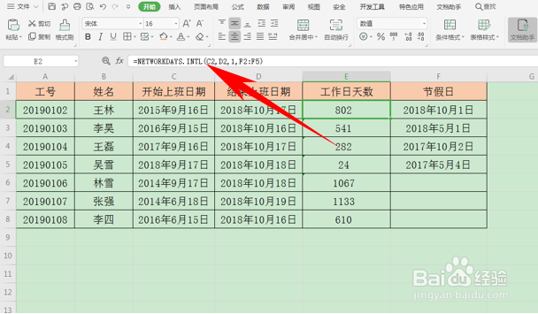 Excel表格快速清除表格里函数公式的方法