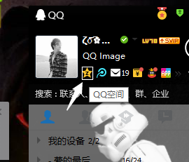 QQ空间自定义背景皮肤