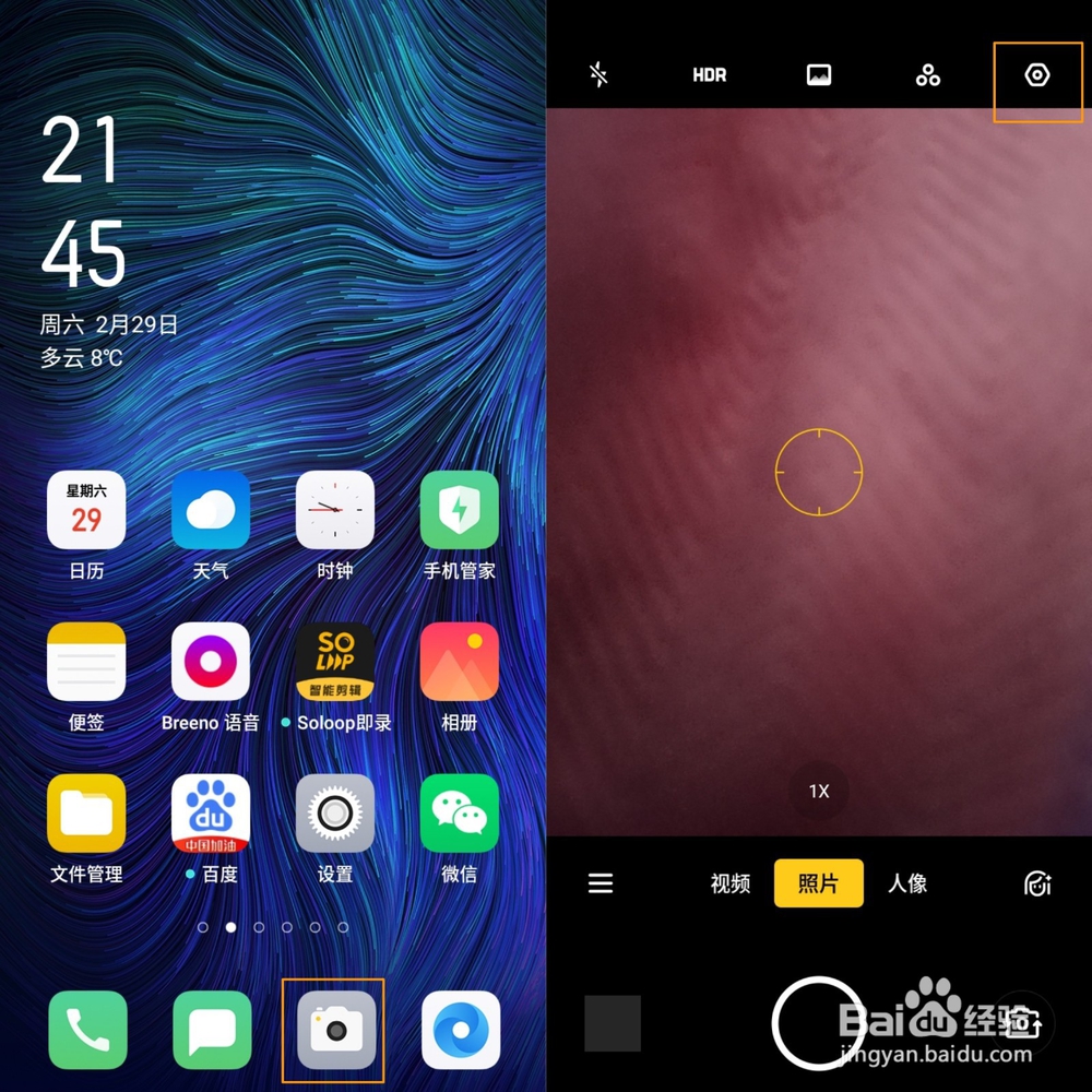 OPPO A8 如何设置定时拍照？