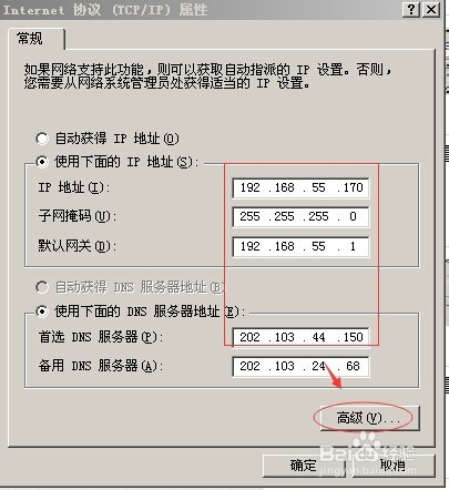 windows xp,Win7,Win8,Win10系统设置双ip方法