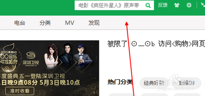 在QQ音乐里怎么下载歌曲