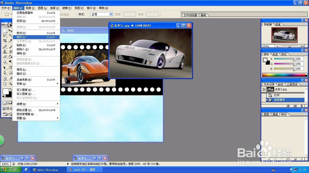 Photoshop图像调整