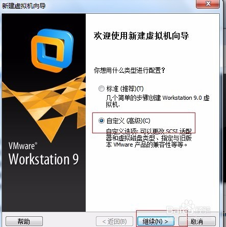架设LAMP服务器实战--安装linux