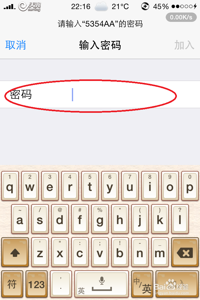 苹果怎么连接无线网