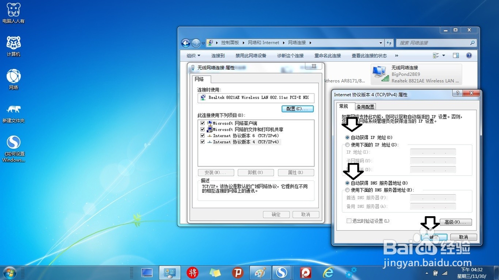 使用迷你路由器增强无线网络讯号