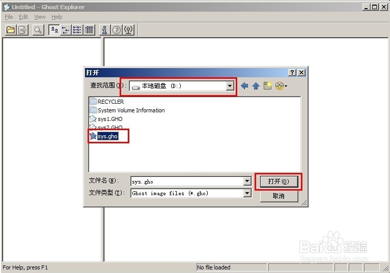 如何查看或者增加删除GHOST镜像文件
