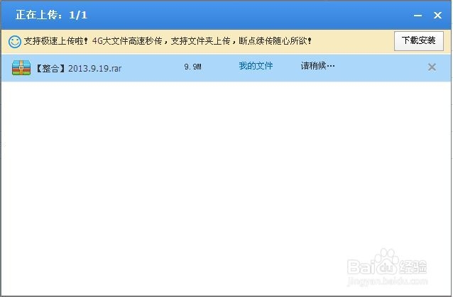 巧用百度网盘转移文件——不用u盘，无需登录。