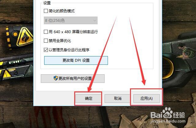 windows10怎么设置始终以管理员身份运行