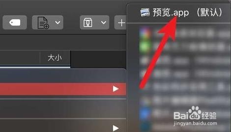 苹果电脑怎么改图片分辨率