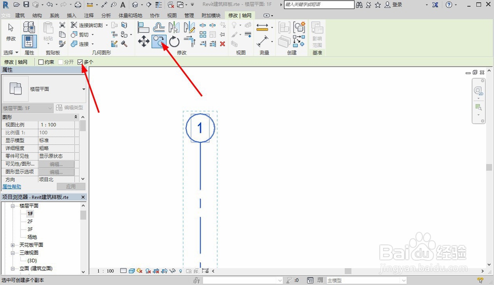 revit画房子步骤